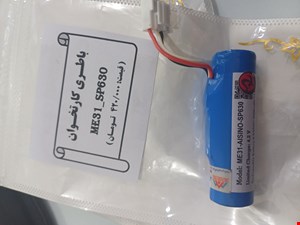 باتری کارتخوان سیار ME31-SP630