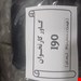 کاور زیپ دار مخصوص کارتخوان i90