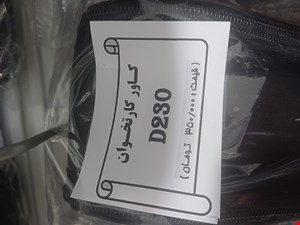 کاور کارتخوان d230