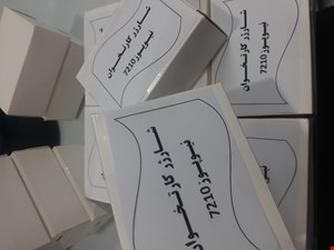 شارژر ۷۲۱۰ نیوپوز