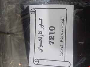 کاور کارتخوان ۷۲۱۰ نیوپوز
